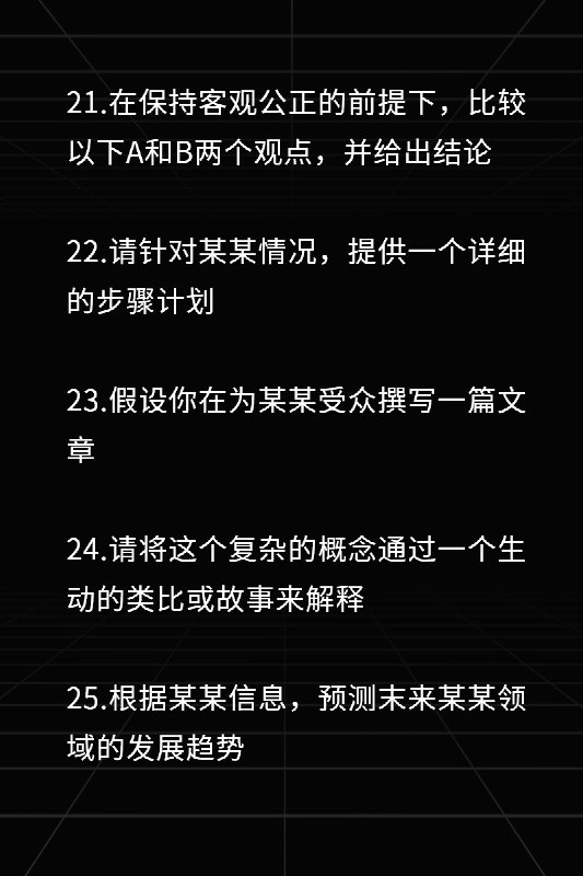 ChatGPT万能提问公式！入门级教学！ChatGPT万能提问公式！入门级教学！