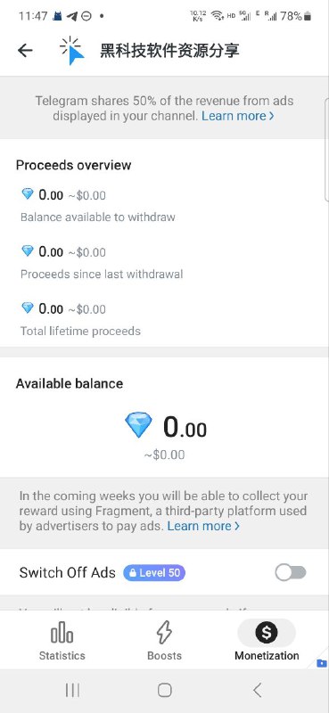 📢 官方的广告来了，是关不掉的那种，要50级才能关掉，本频道目前0级