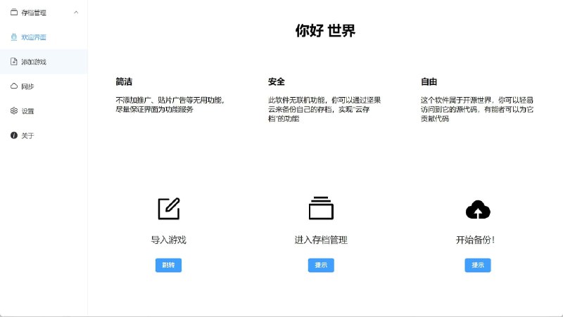 🆔  软件名称