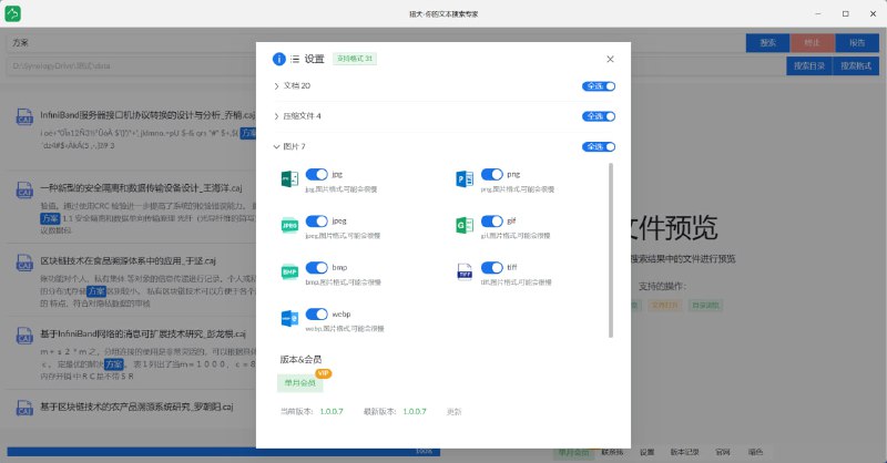 🆔  软件名称