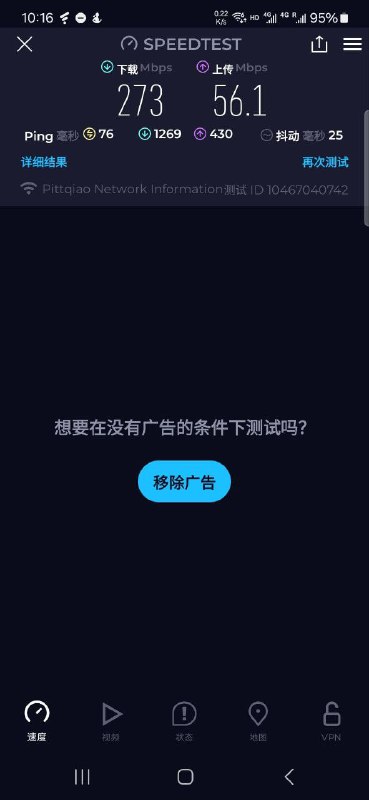 这个免费VPN速度还挺快👍🏻安卓的