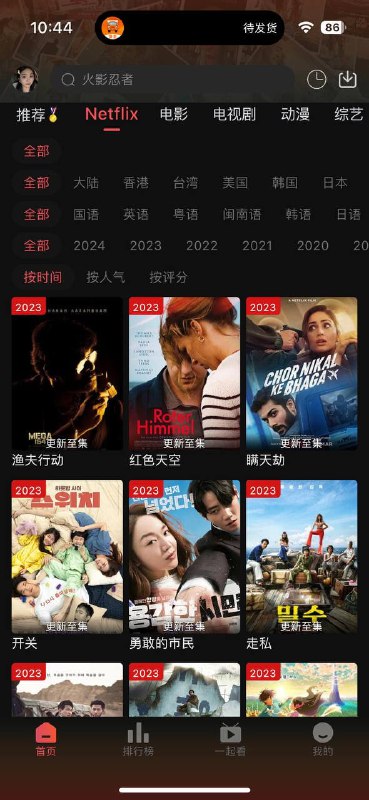 🆔  软件名称