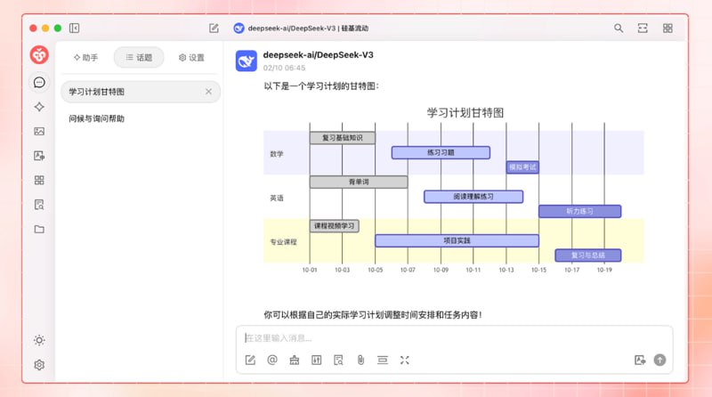 🆔  软件名称