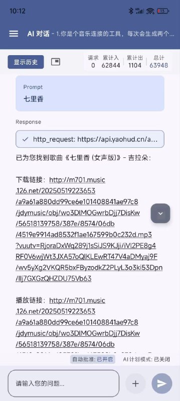 🆔  软件名称