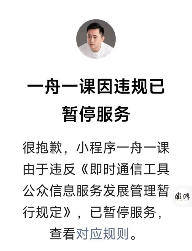 李一舟
