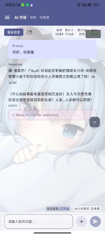 🆔  软件名称