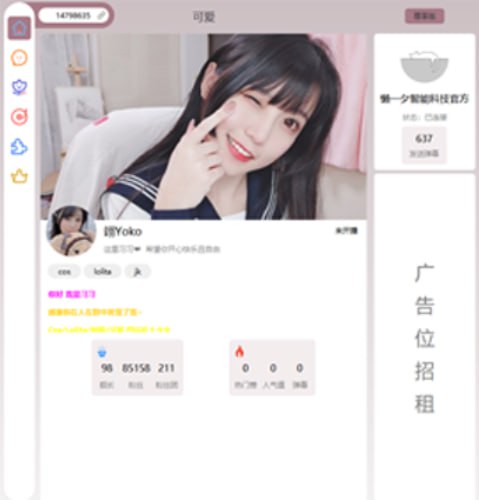 🆔  软件名称