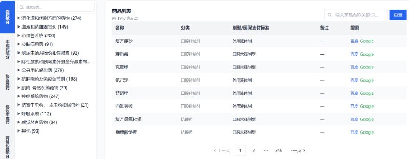 🆔  网站名称