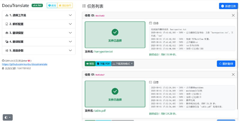🆔  软件名称