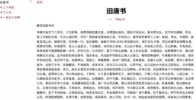 🆔  网站名称