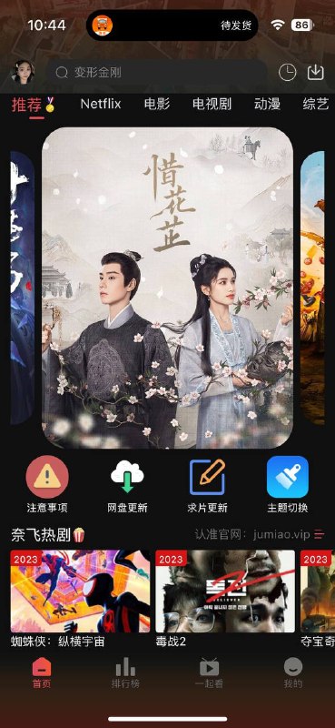 🆔  软件名称