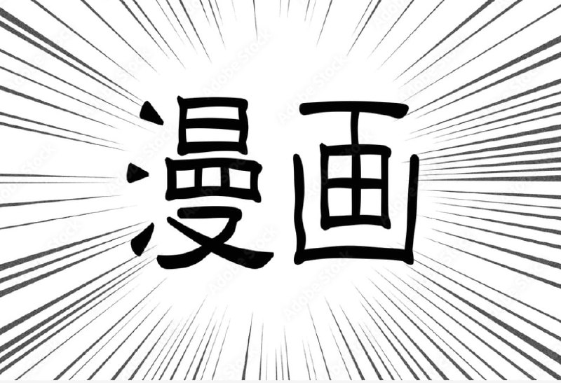 🔥 整理了一些漫画网站① 漫自由② Mangabz③ 学外漫画④ Komiic漫画⑤ 包子漫画⑥ 搜漫⑦ Mox.moe⑧ MangaReader⑨ Teemii⑩ YY漫画