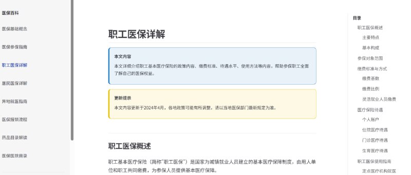 🆔  网站名称
