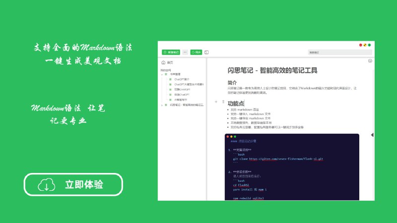 🆔  软件名称