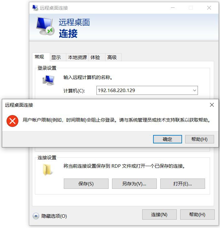 ⏺ ping通了但是远程本地连接依然连不上的解决方法① 打开“设置”→“远程桌面”→打开“启用远程桌面开关”② 打开“运行”对话框(win+R)，输入 gpedut.msc 并回车，打开本地组策略编辑器