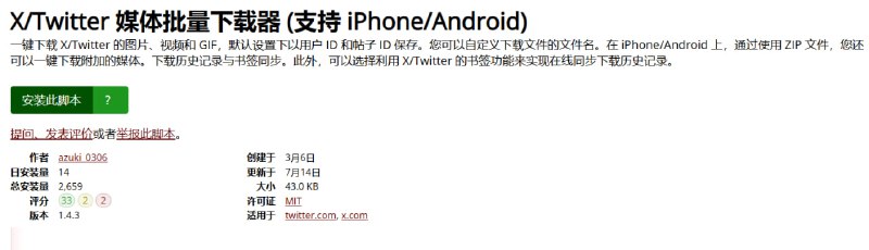 🆔  脚本名称