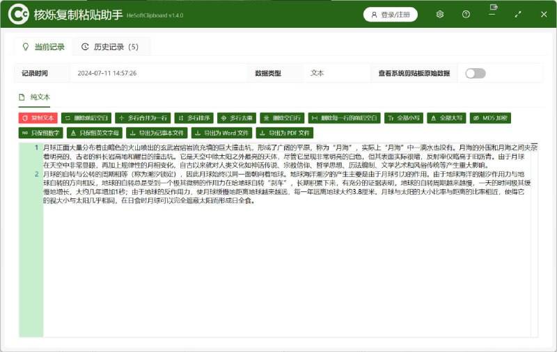 🆔  软件名称
