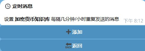推荐一个可以在频道使用的机器人
