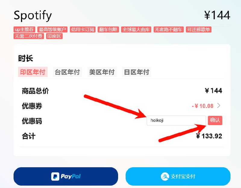 🧩 Spotify Premium 懒人方案Spotify是很好，但是使用还是有点门槛，尤其是会员充值