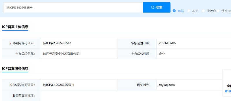 🆔  网站名称
