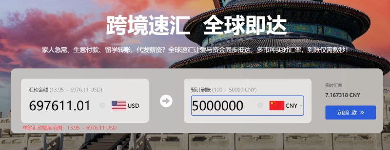 优易付 好牛逼，不光支持实体卡提现，现在还支持全球汇款了👍🏻这手里的U直接打银行卡里，都不用担心在交易所里提现被各种账号限制了😁