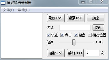 🆔  软件名称