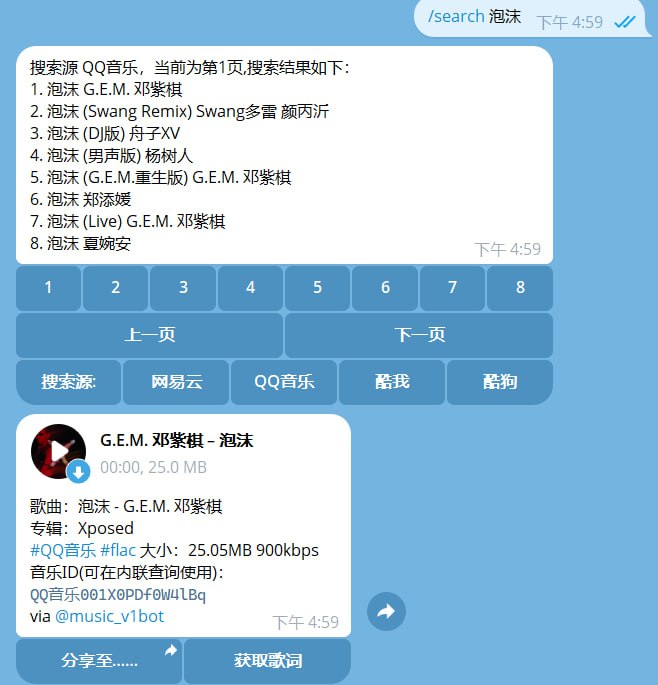 🤖 机器人名称