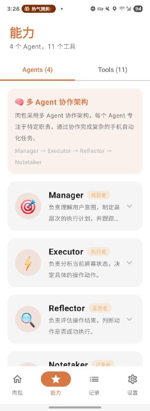 🆔  软件名称