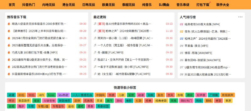 🆔  网站名称