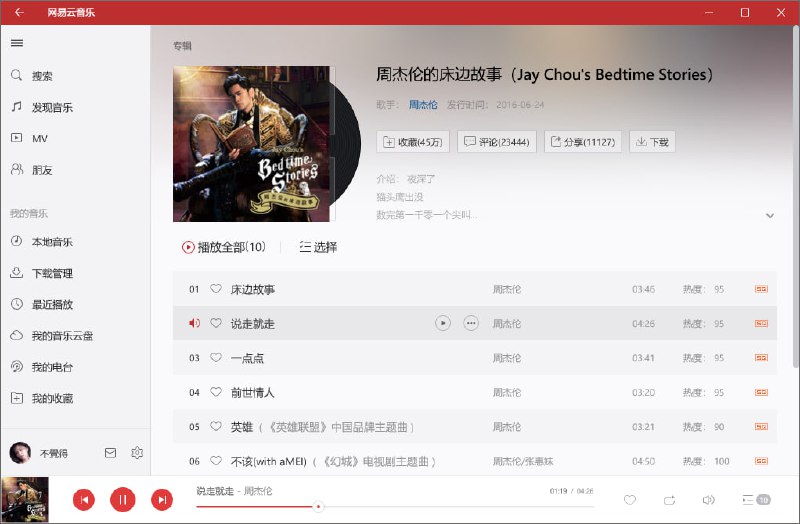 🆔  软件名称