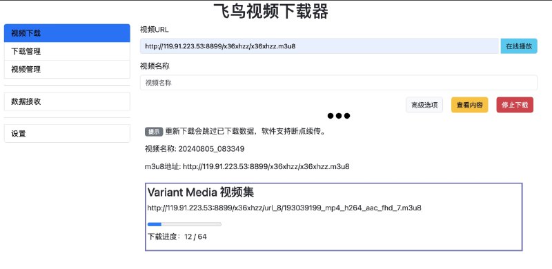 🆔  软件名称