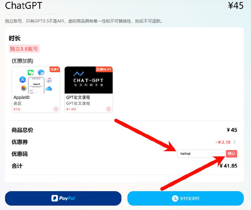 🧩 ChatGPT独立账号使用方案① 自己注册邮箱，然后使用接码网站接码注册，有门槛