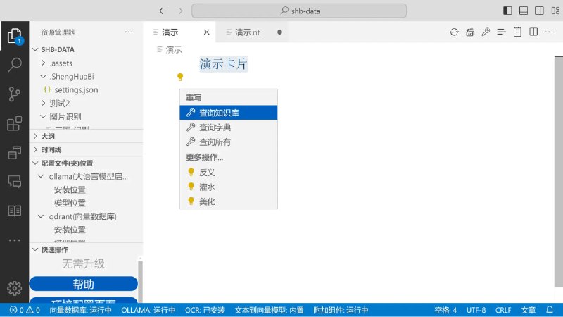 🆔  软件名称