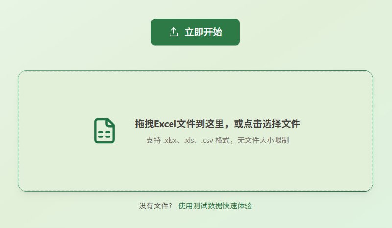 🆔  网站名称