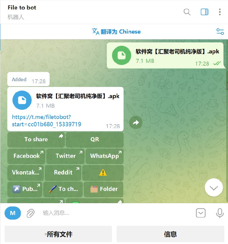 🤖 机器人名称