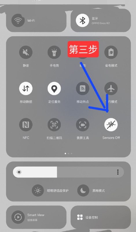 ⏺ 防止手机窃听的方法经常会发现这边才说了个东西，淘宝、拼多多、哔哩哔哩啥的就开始推送相关产品与视频了