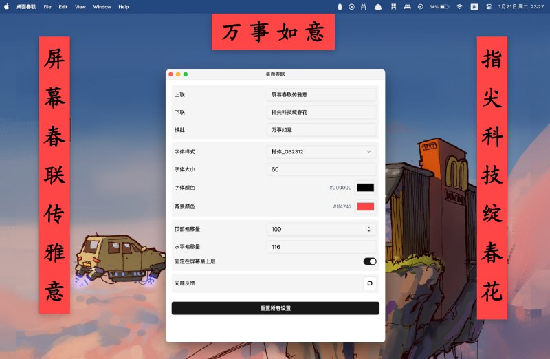 🆔  软件名称