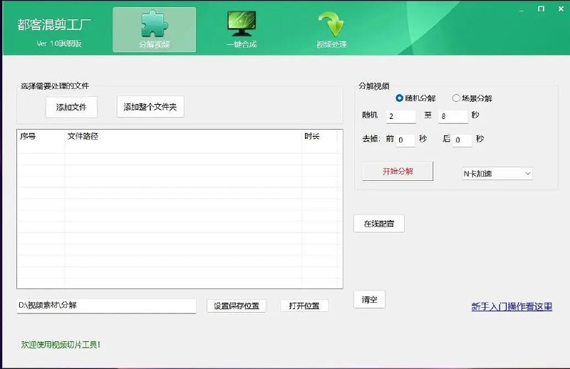 🆔  软件名称