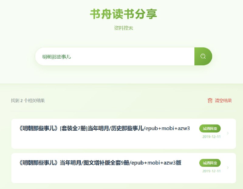 🆔  网站名称