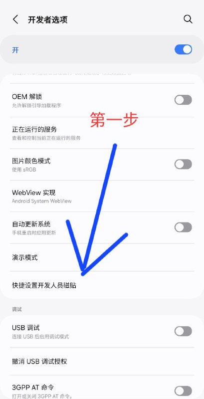 ⏺ 防止手机窃听的方法经常会发现这边才说了个东西，淘宝、拼多多、哔哩哔哩啥的就开始推送相关产品与视频了