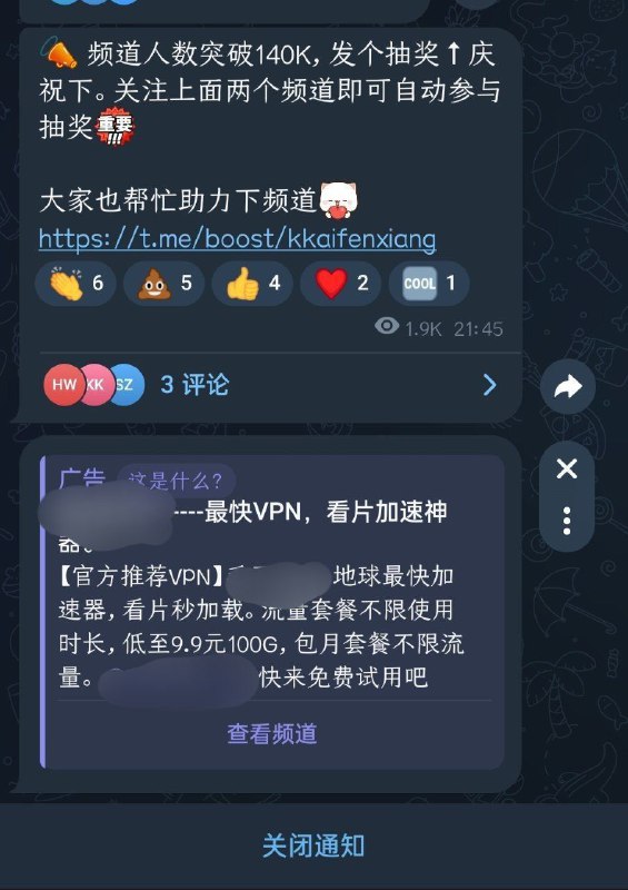 频道最下方最近出现赌博等广告（TG会员看不到，非会员会看到），这些广告不是KK接的广告，是通过TG官方投放的广告