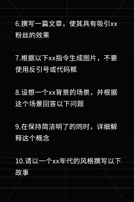 ChatGPT万能提问公式！入门级教学！ChatGPT万能提问公式！入门级教学！