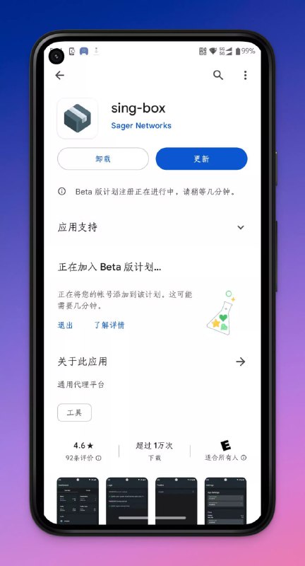 ⏺ sing-box 的配置方法和使用教程💬 sing-box 是新一代超强通用代理工具，对标 *ray core 与 clash，而且它的性能以及支持的协议类型已经超过了 *ray core 与 clash