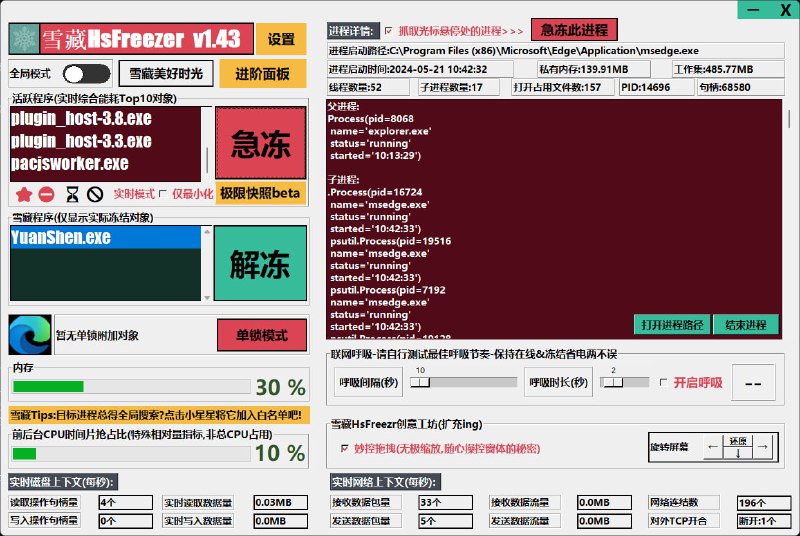 🆔  软件名称