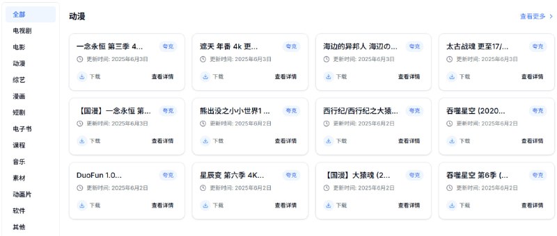 🆔  网站名称