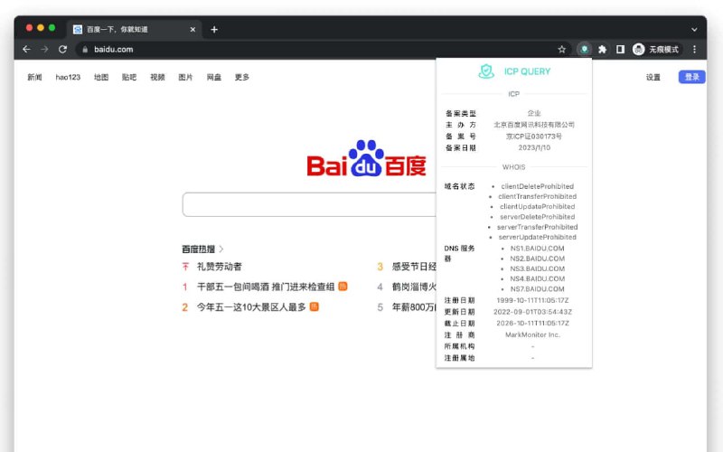 🆔  插件名称