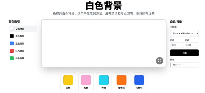 🆔  网站名称