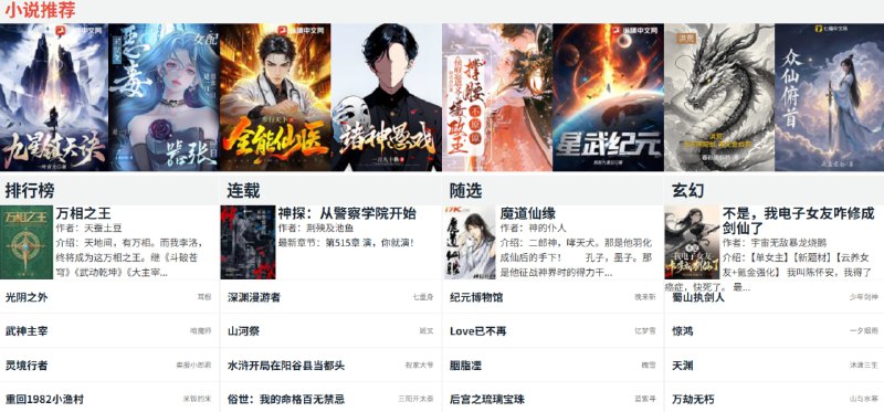 🆔  网站名称