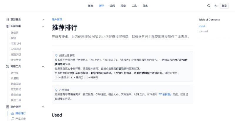 🆔  网站名称