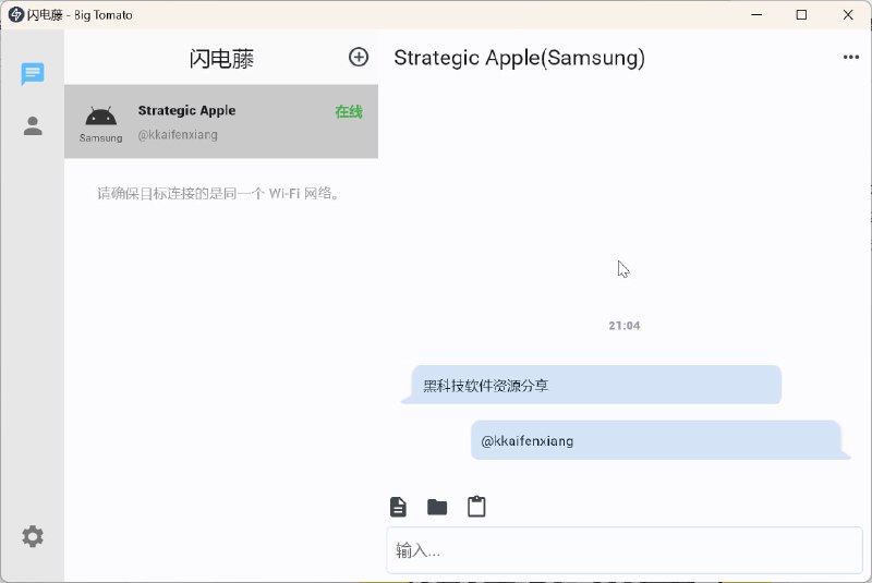 🆔  软件名称